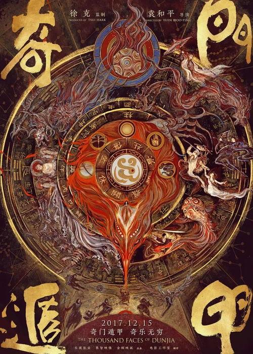 奇门遁甲粤语在线观看,揭秘神秘术数，探寻命运奥秘！  第1张